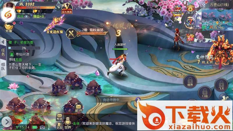 御龙封魔志截图1