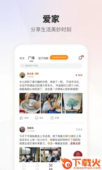 家慧库app截图2