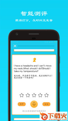 八年级下英语点读截图2