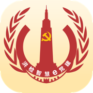 洪检智慧e党建官方下载-洪检智慧e党建appv1.0 手机版