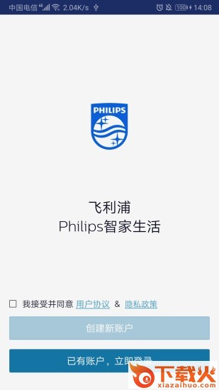 飞利浦智家生活截图2