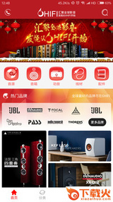 6Hifi音响app截图1