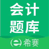 初级会计师题库app下载-初级会计师题库v2.8.9 安卓版