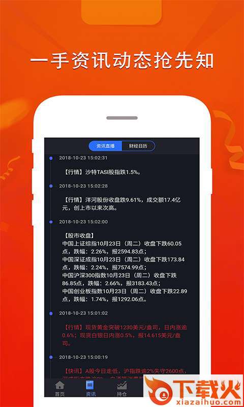 十元投资赚钱宝截图2