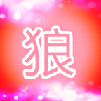 狼人漫画去权限版app下载-狼人漫画v1.3.9 安卓版