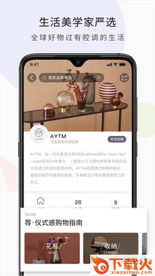 珑梨派截图1