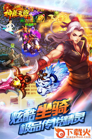 神魔天尊截图1