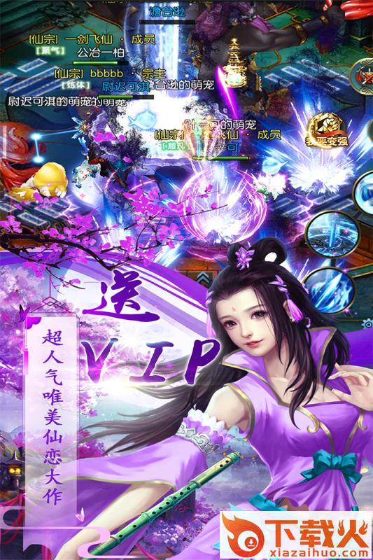 浩天情缘截图2