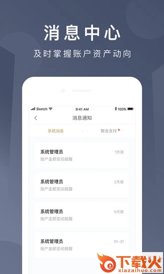 京东支付App下载安装截图2