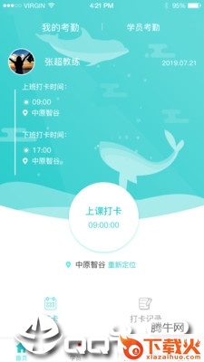 乐轮滑教练截图1