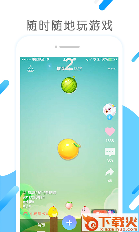 极米小工具截图2