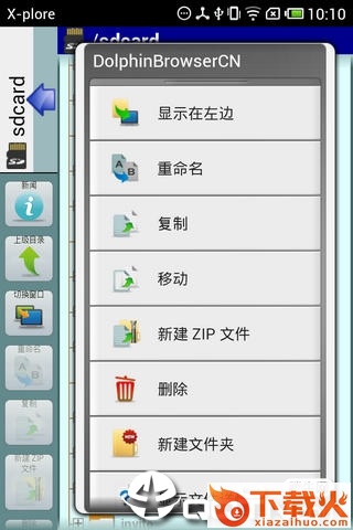 xplore截图2