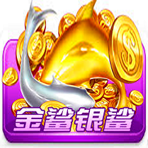 金鲨银鲨APP下载-金鲨银鲨v1.0.3 最新版