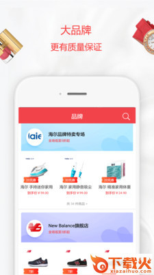 唯品优惠�话沧堪�截图2