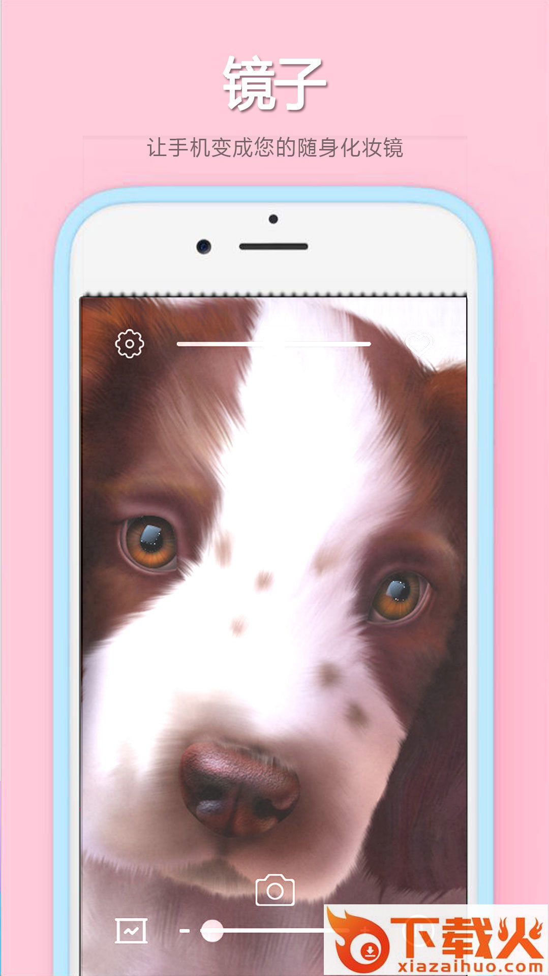 易趣镜子app截图1