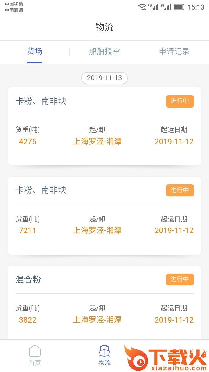 好三由截图1