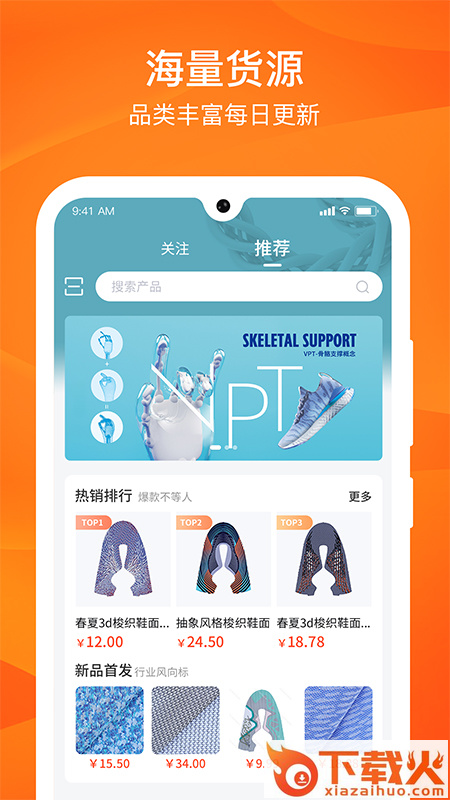 源选智造链截图1
