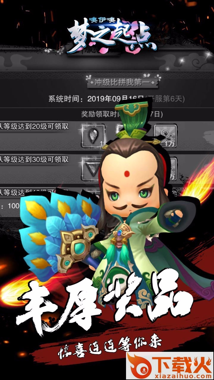 噢咿噢梦之起点手游果盘版 v1.0.2 安卓版截图2