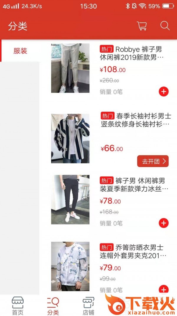 踪帮云社截图2