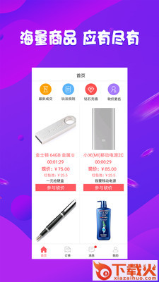 拍少少截图1