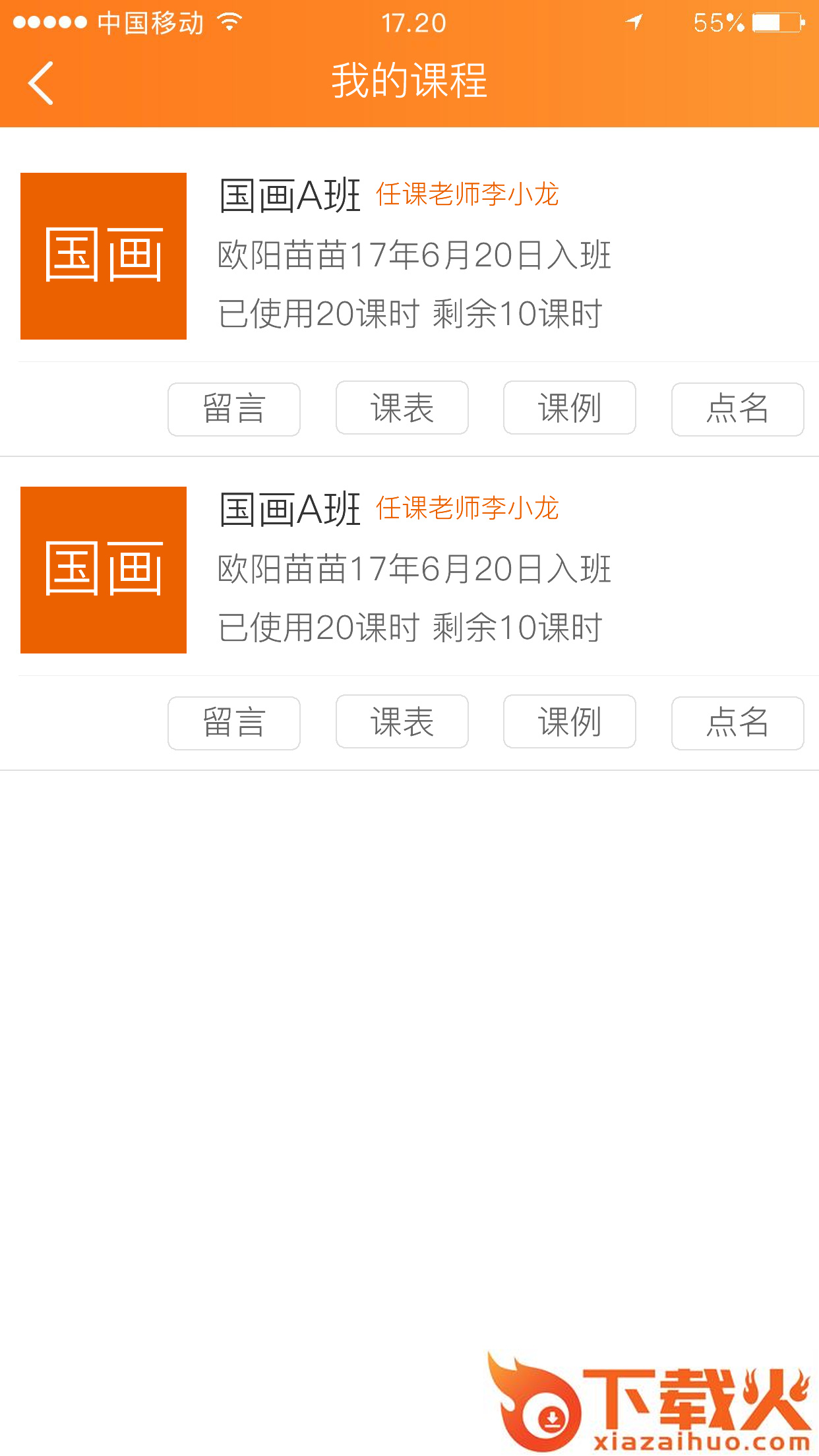 爱画苑app截图2