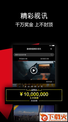 星城联盟截图2