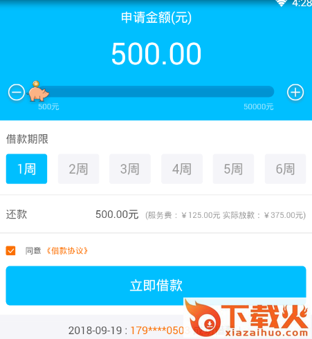 小雨滴钱包截图3