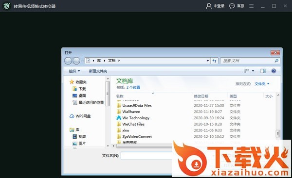 转易侠视频格式转换器下载
