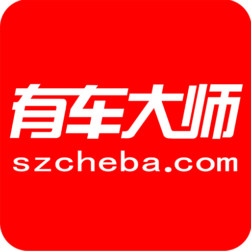 有车大师app下载-有车大师v2.5 安卓版