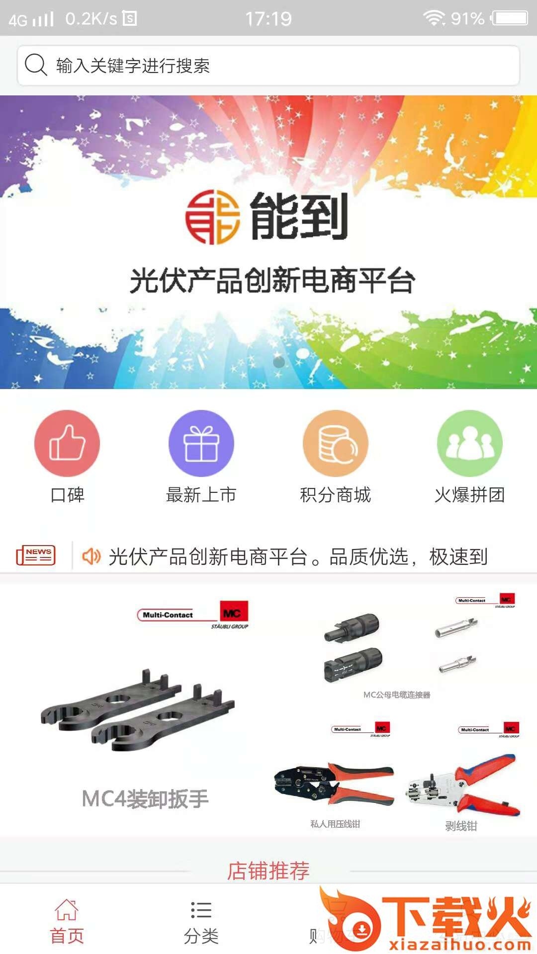 能到截图2