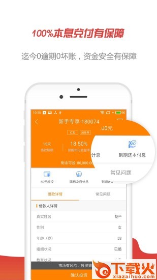 贝才坊截图2