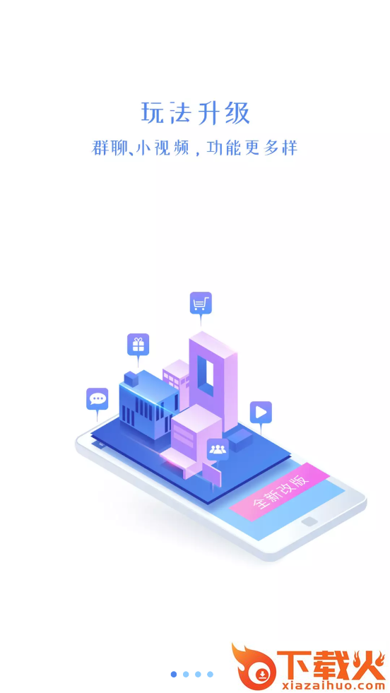 慧信app v10.04 官方版截图1