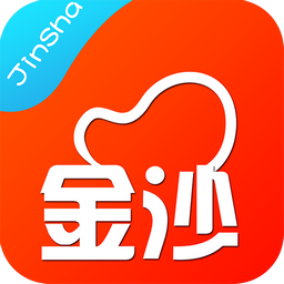 金沙 v1.0.0 安卓版