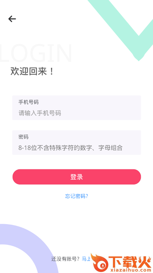 拾礼淘花app截图2