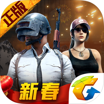 绝地求生刺激战场极寒模式版-绝地求生刺激战场春日特训版V0.14.5 最新版