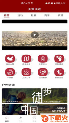 炎黄族迹app下载截图2
