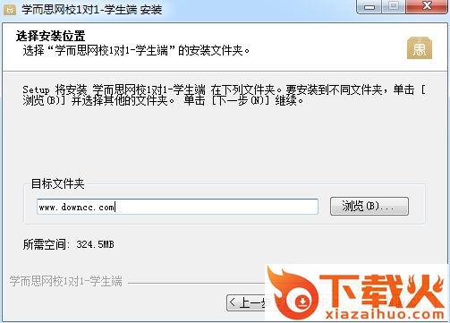 学而思网校一对一学生端 v4.1.1.61 官方电脑版 截图1