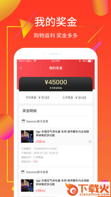 云益众截图1