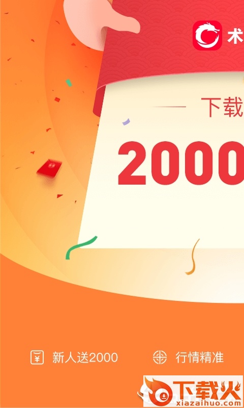 术龙策略截图1