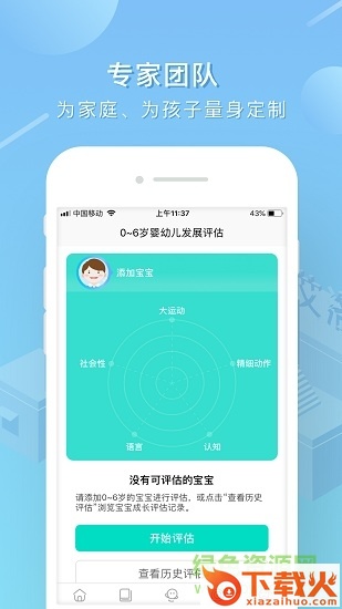 艾洛成长苹果版