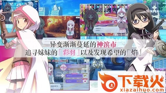 魔法纪录苹果版