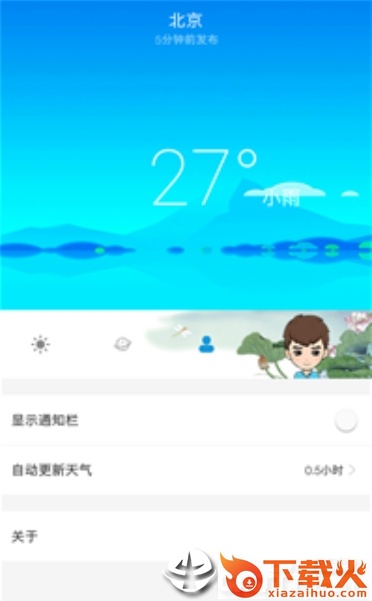 司天监截图1
