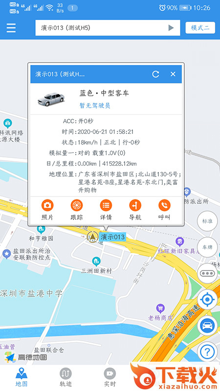 云查车截图1