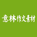 意林作文素材2018下载-意林作文素材v6.0.4 安卓版