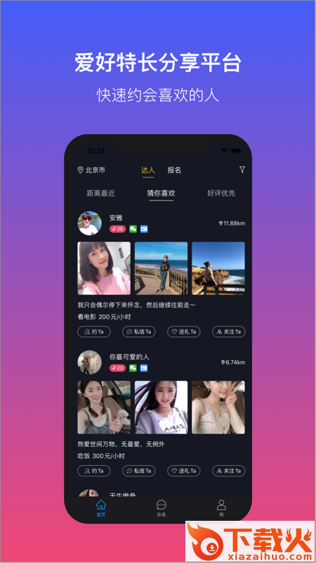 缘鱼有约截图3