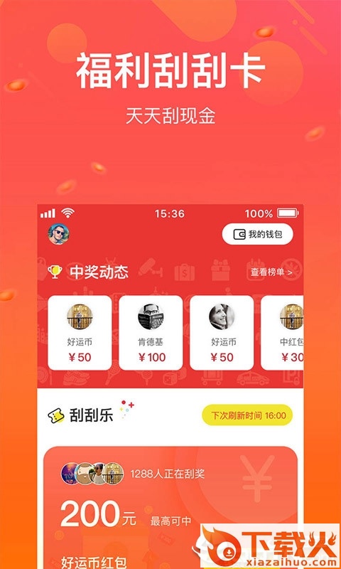 好乐呱呱app截图2