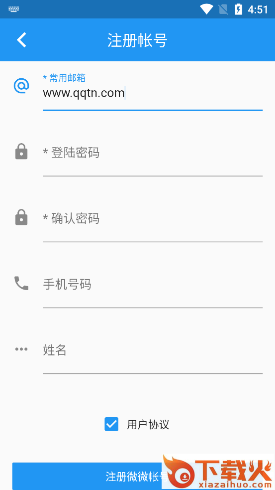 微微二维码生成器手机版截图2
