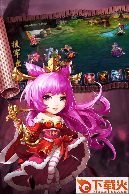 三国有杀气手游九游版下载 v1.0 正式版截图1