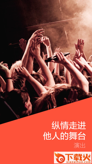 快乐周末iphone版下载