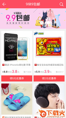 乘风精选截图1